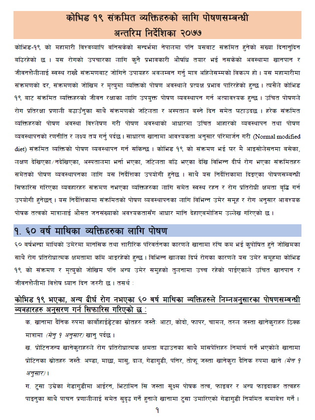 Dietary Guideline for COVID Infected Patients_3 September 2020
